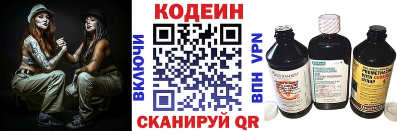 Кодеиновый сироп Lean напиток Lean (лин)  Багратионовск 