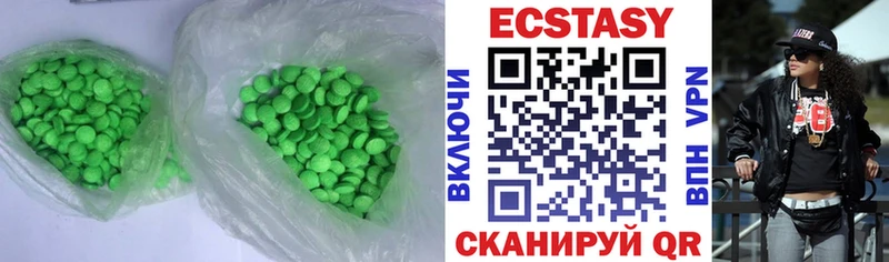 Экстази круглые Багратионовск
