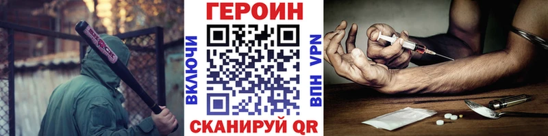 Героин VHQ  Багратионовск 