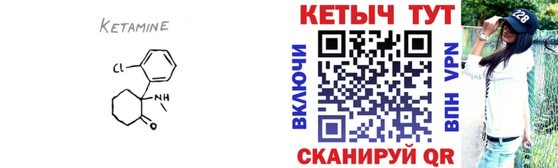 Кетамин VHQ  где купить наркотик  Багратионовск 