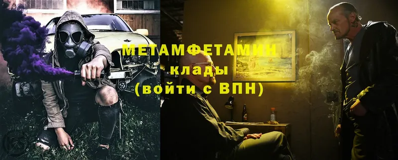 Метамфетамин витя Багратионовск